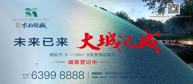 伏牛山·财富庄园