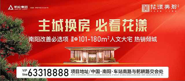 明伦花漾美郡台