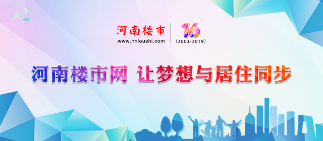 河南楼市网